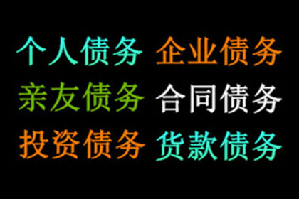 帮助广告公司全额讨回90万广告发布费